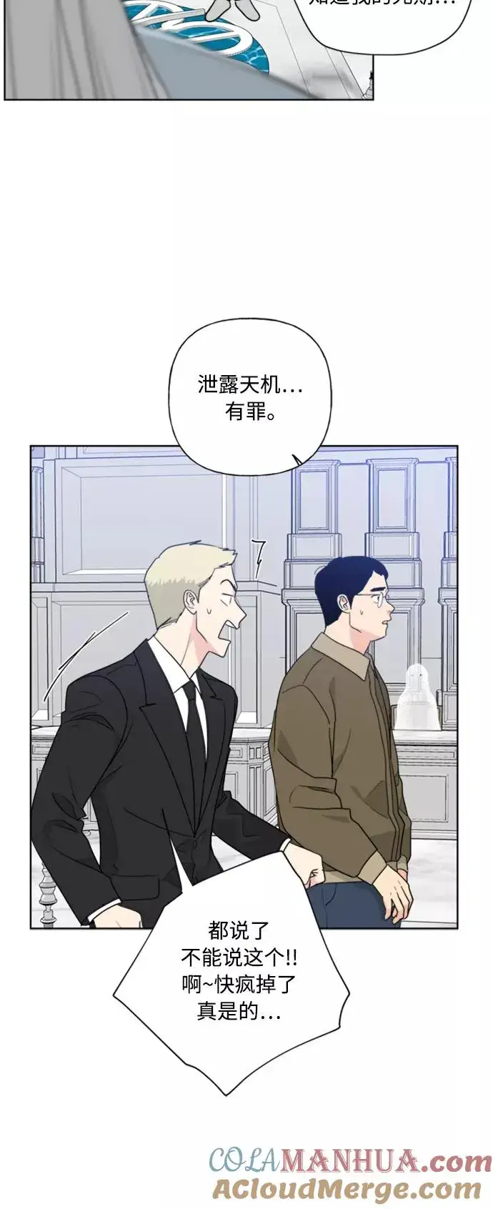 漫画《我的妈妈是校花》第86话第28张图