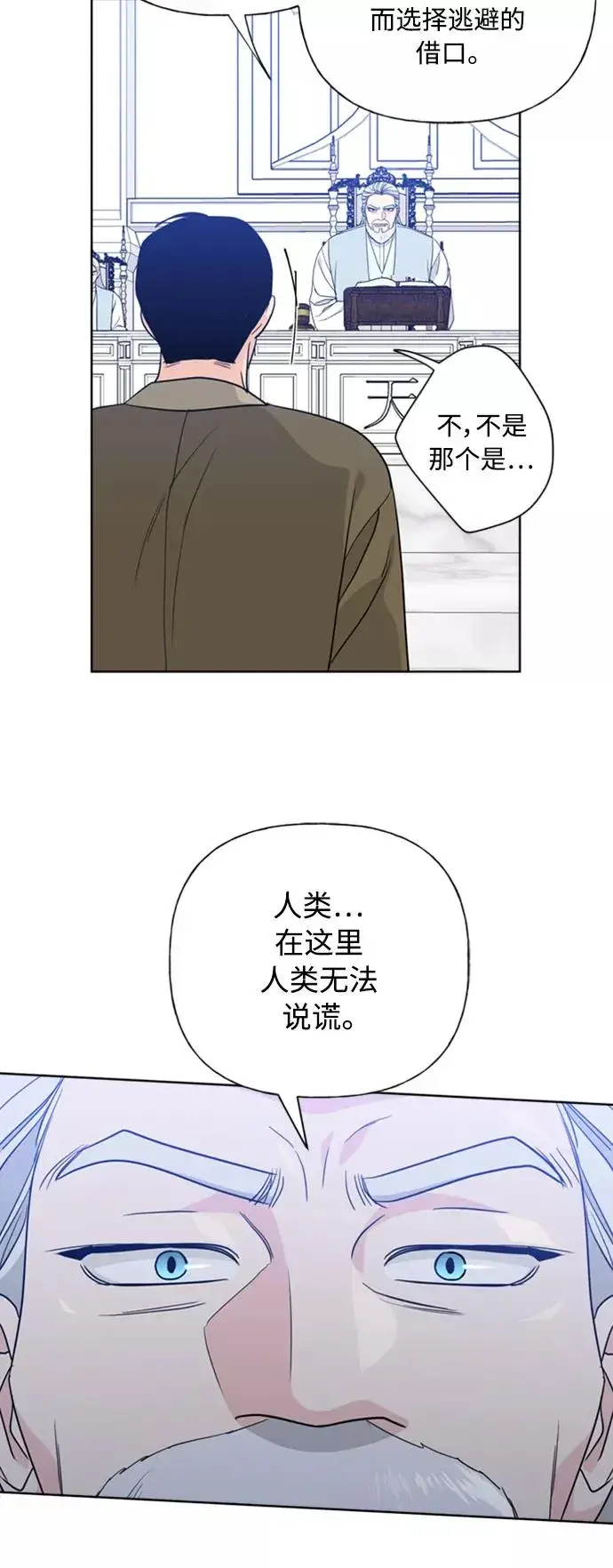 漫画《我的妈妈是校花》第86话第30张图