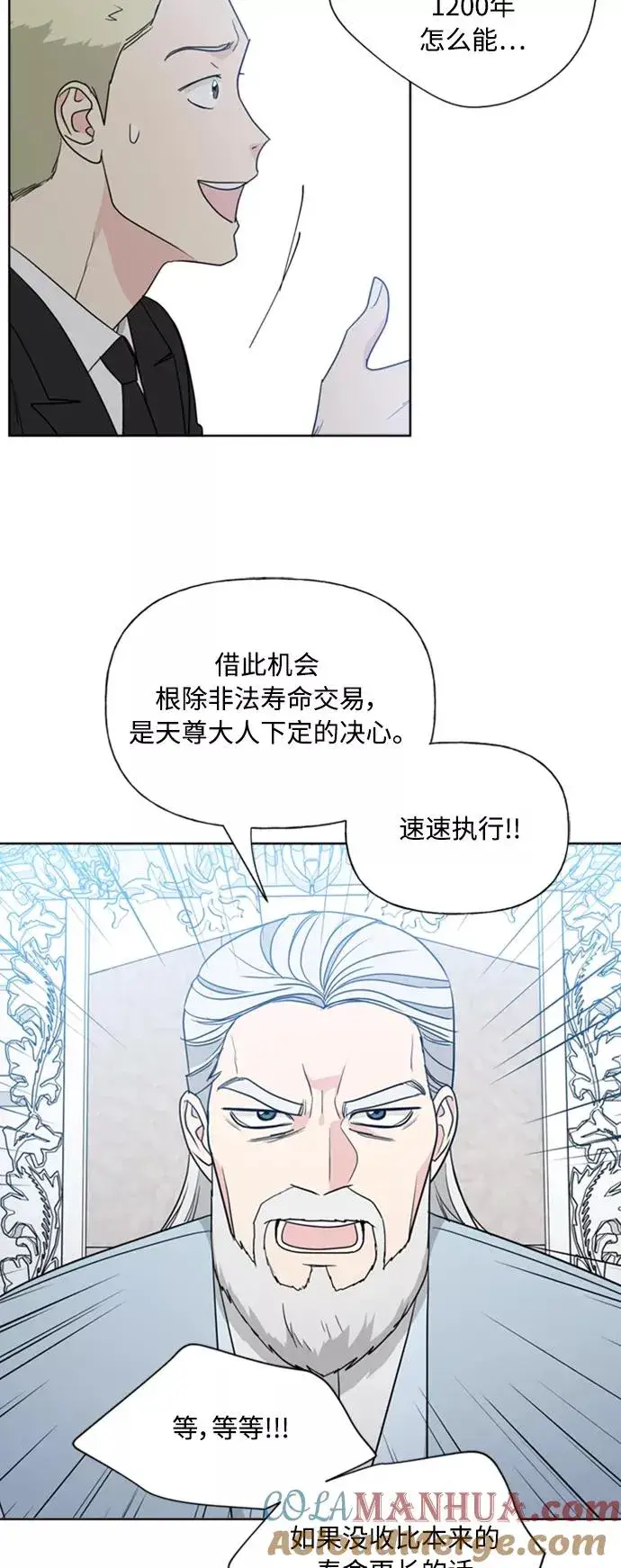 漫画《我的妈妈是校花》第86话第37张图