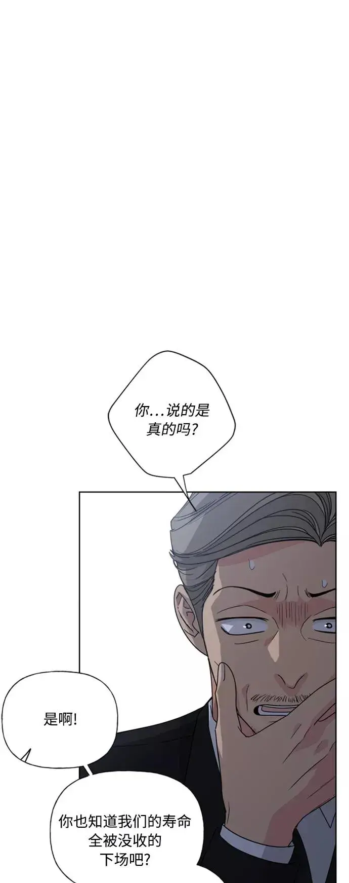 漫画《我的妈妈是校花》第86话第39张图
