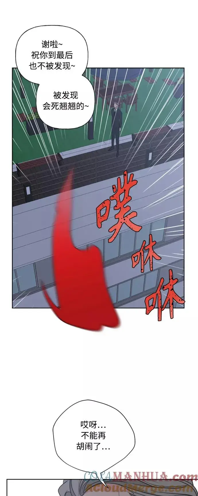 漫画《我的妈妈是校花》第86话第43张图