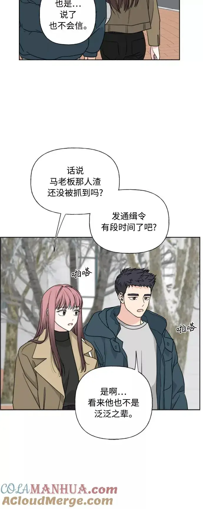 漫画《我的妈妈是校花》第86话第49张图