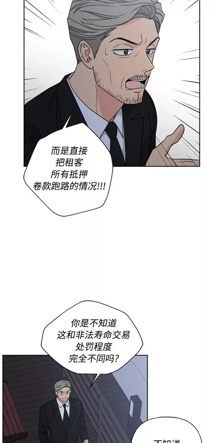 漫画《我的妈妈是校花》第86话第5张图