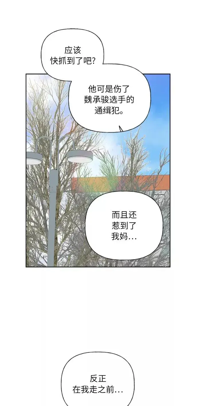 漫画《我的妈妈是校花》第86话第50张图