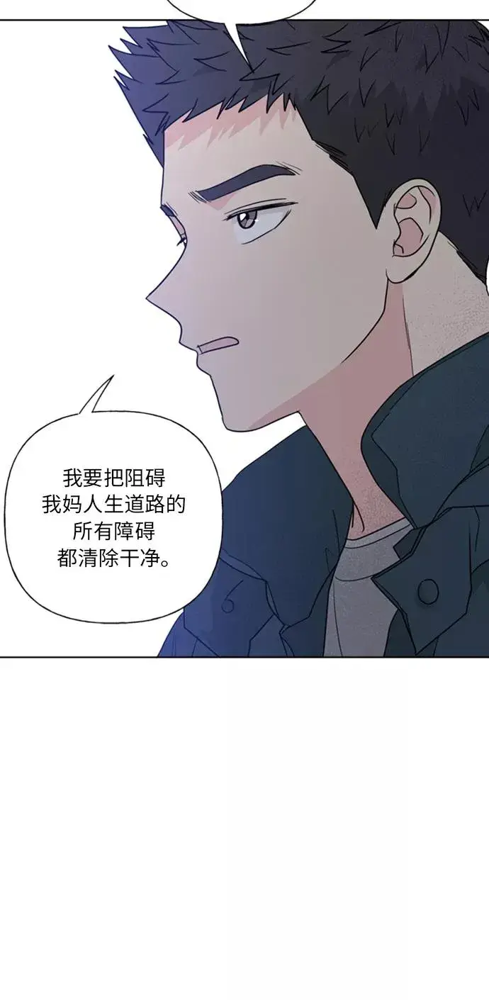 漫画《我的妈妈是校花》第86话第51张图