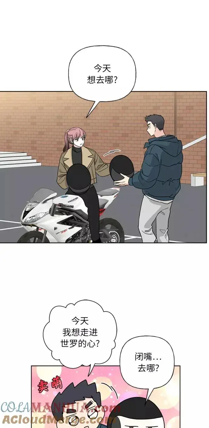 漫画《我的妈妈是校花》第86话第52张图