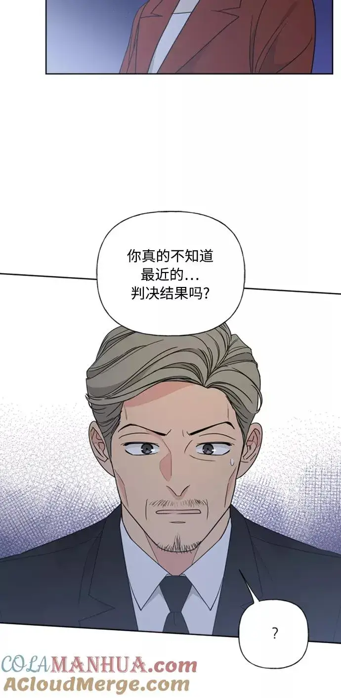 漫画《我的妈妈是校花》第86话第7张图