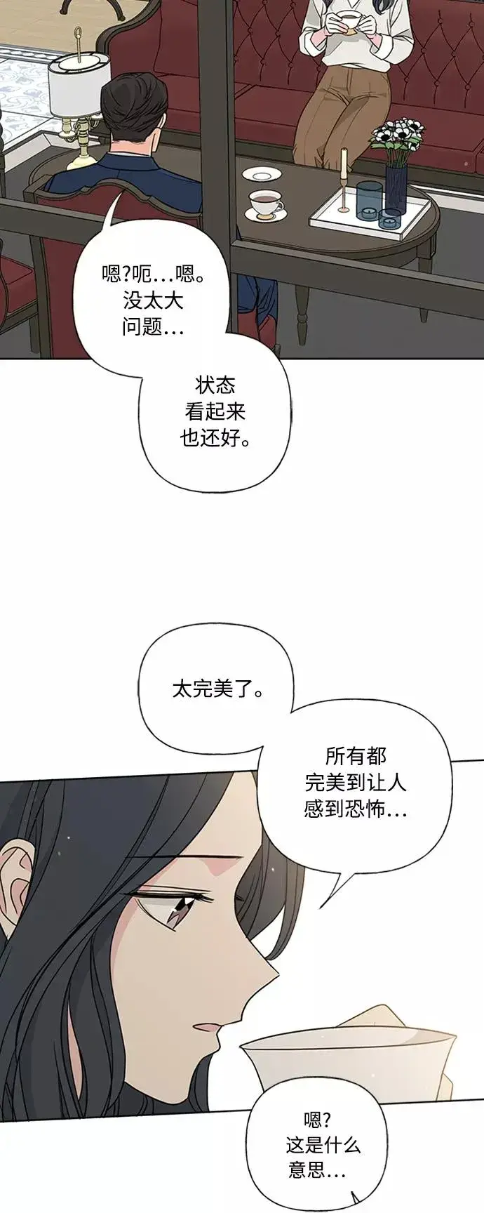 漫画《我的妈妈是校花》第87话第11张图