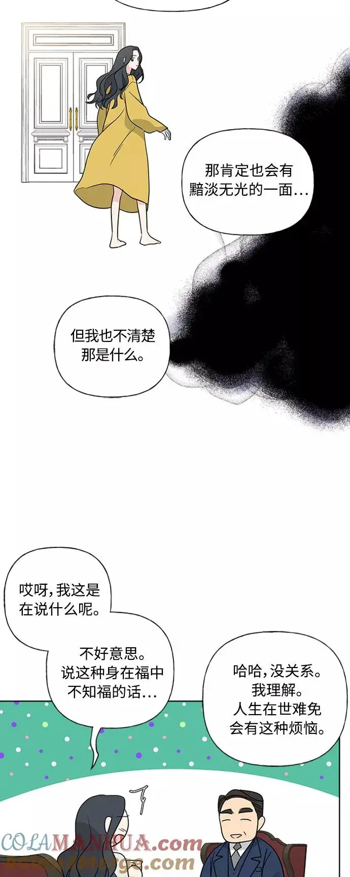 漫画《我的妈妈是校花》第87话第13张图