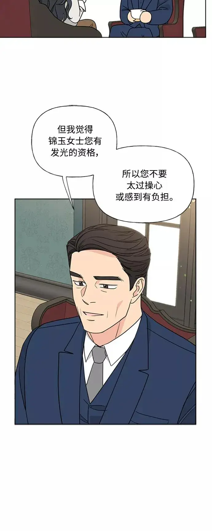 漫画《我的妈妈是校花》第87话第14张图