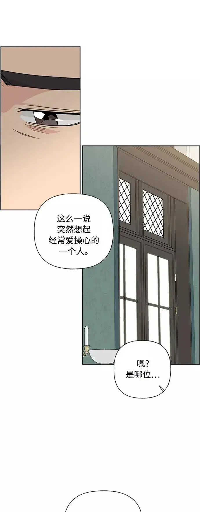 漫画《我的妈妈是校花》第87话第15张图