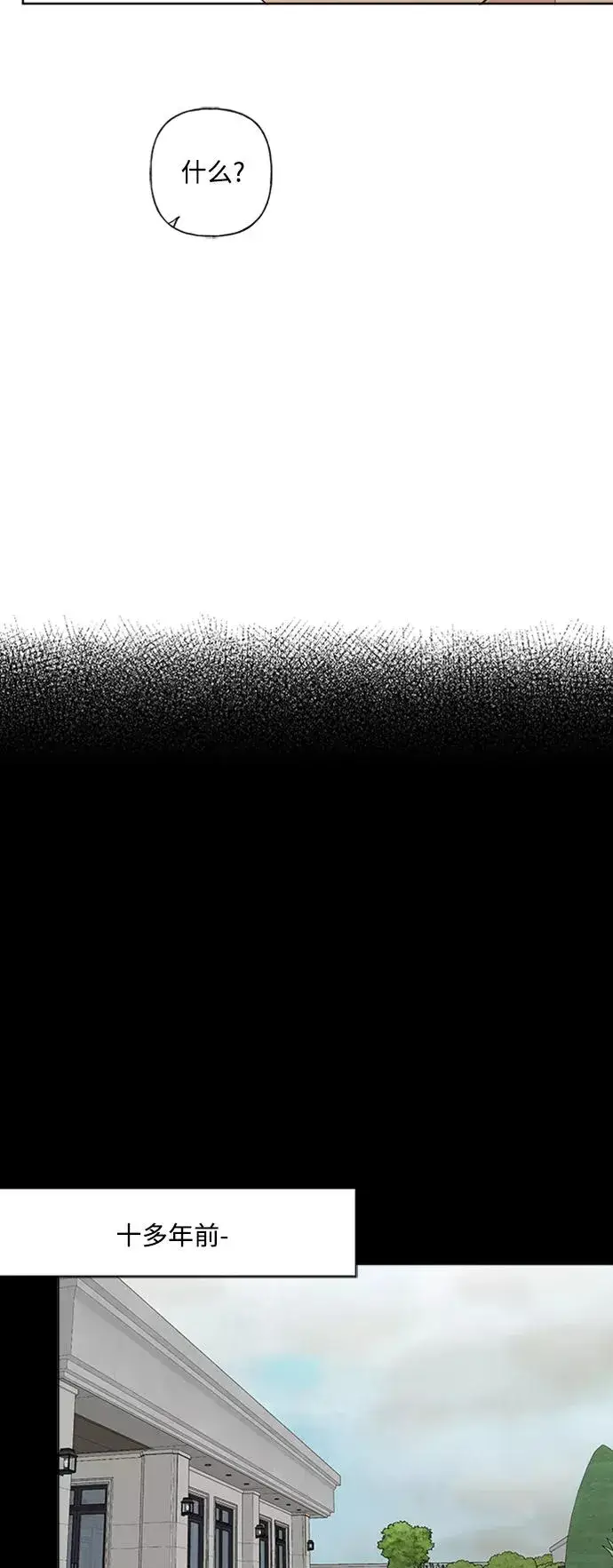 漫画《我的妈妈是校花》第87话第17张图