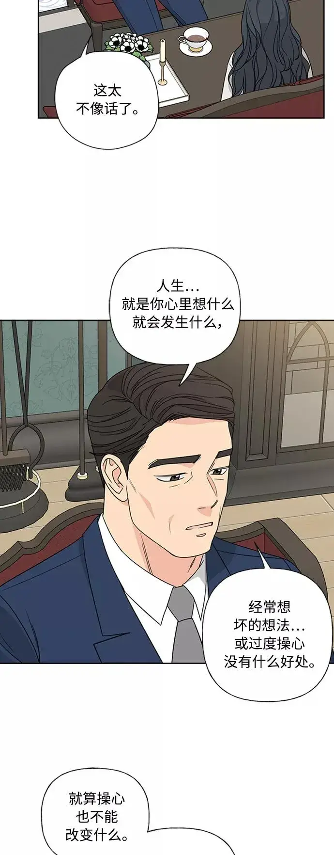 漫画《我的妈妈是校花》第87话第27张图
