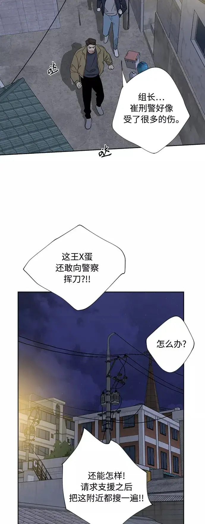 漫画《我的妈妈是校花》第87话第3张图