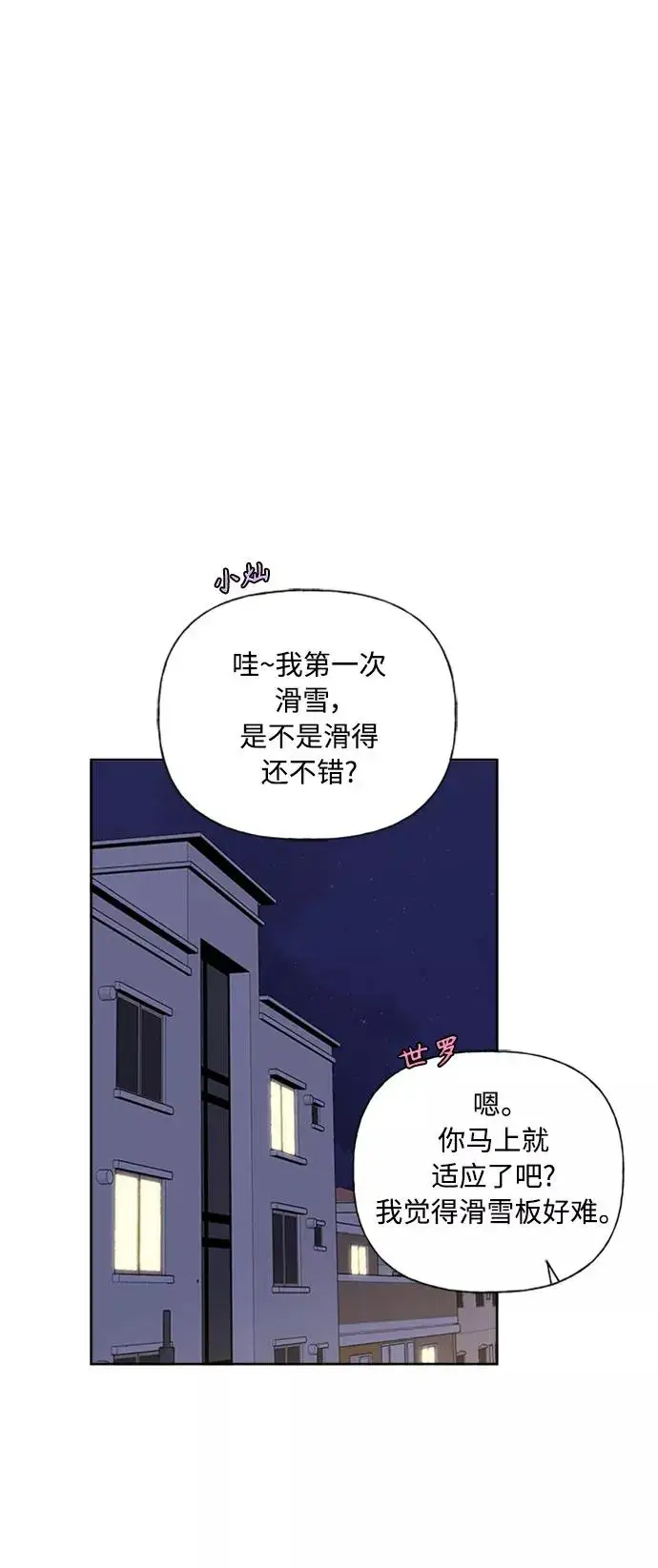 漫画《我的妈妈是校花》第87话第30张图