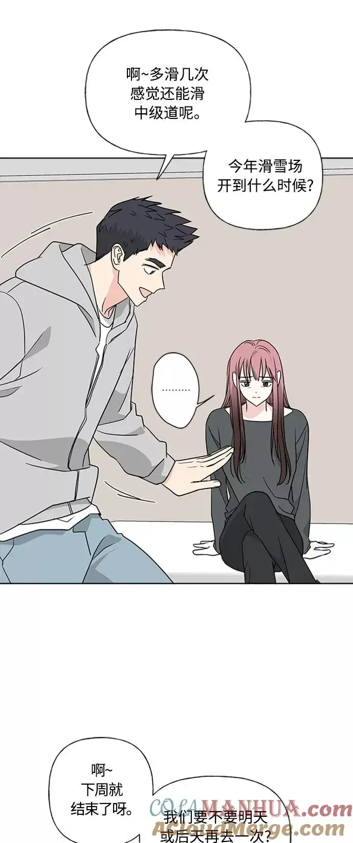 漫画《我的妈妈是校花》第87话第31张图