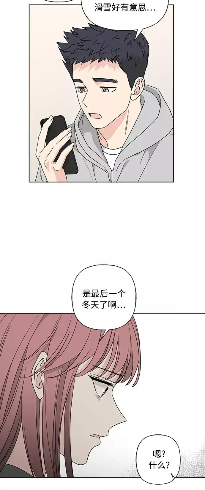 漫画《我的妈妈是校花》第87话第32张图