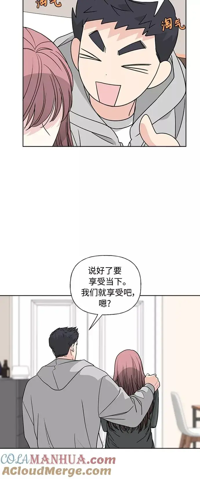 漫画《我的妈妈是校花》第87话第34张图