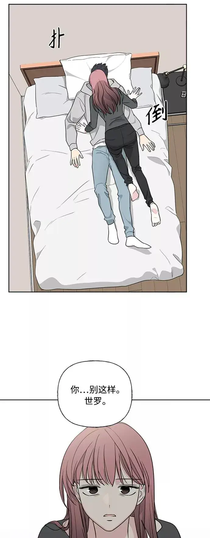 漫画《我的妈妈是校花》第87话第36张图