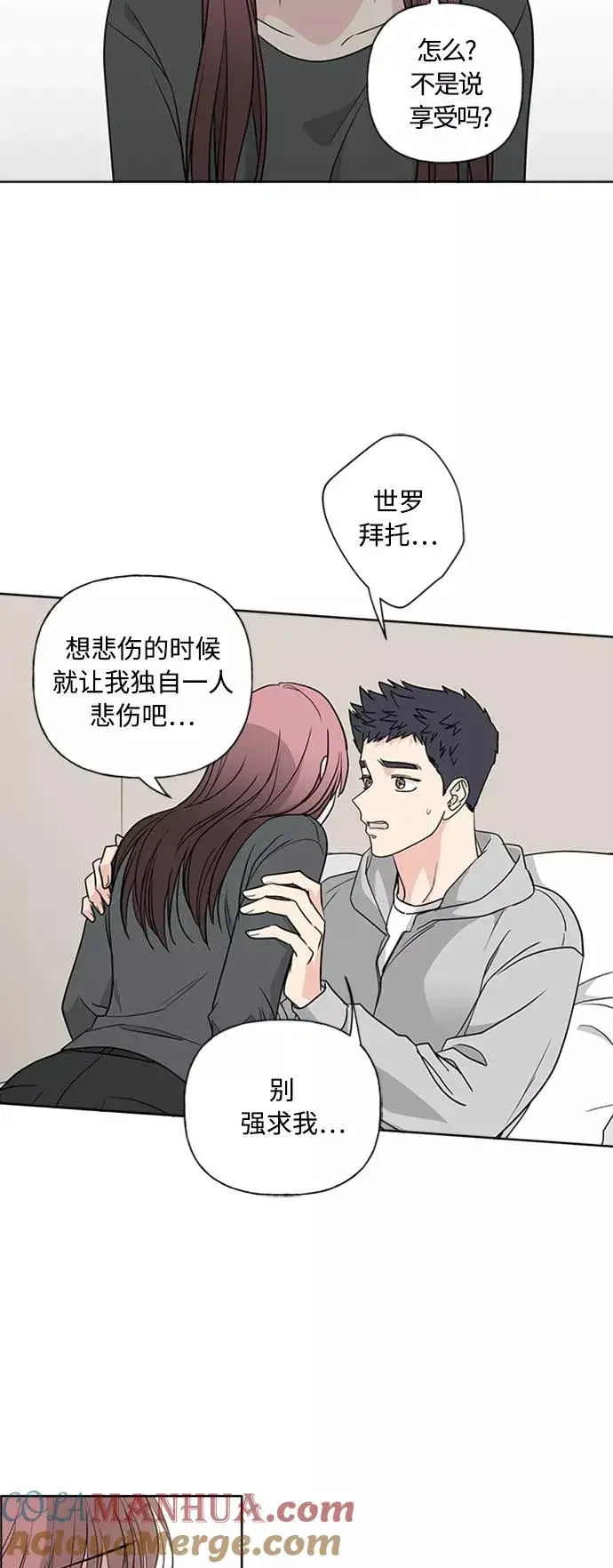 漫画《我的妈妈是校花》第87话第37张图