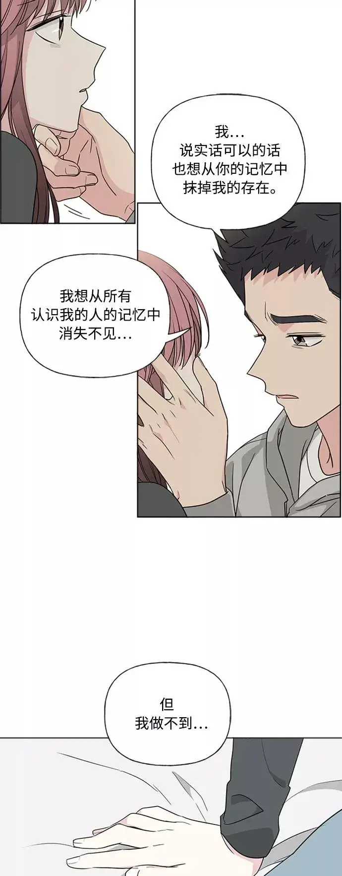 漫画《我的妈妈是校花》第87话第38张图