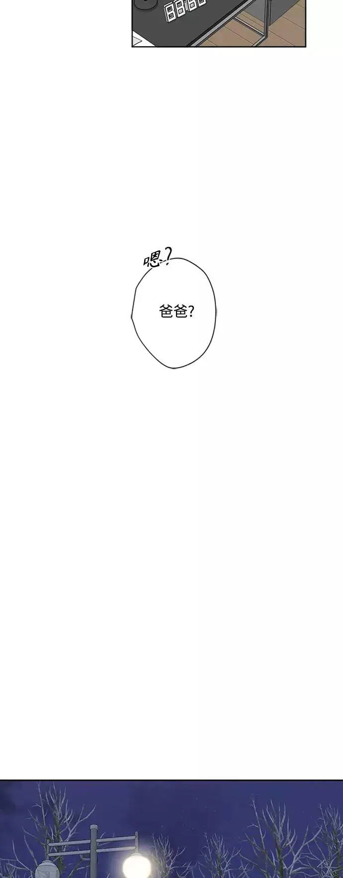漫画《我的妈妈是校花》第87话第41张图