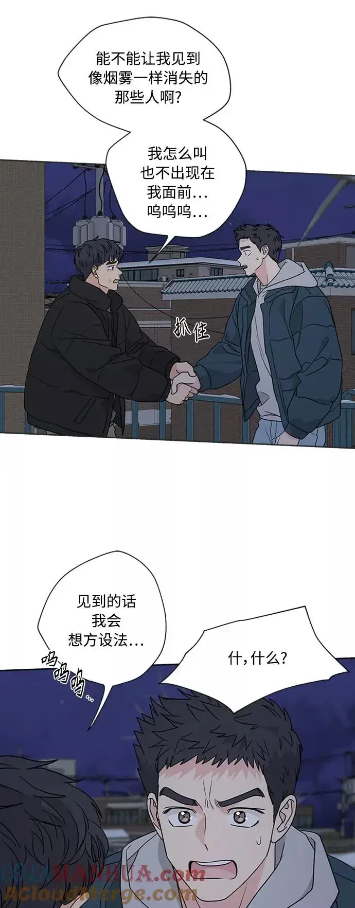漫画《我的妈妈是校花》第87话第46张图