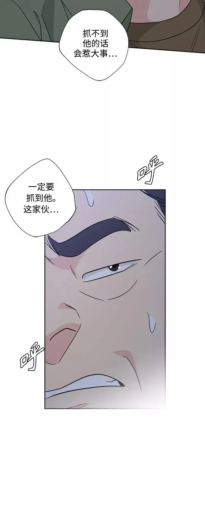漫画《我的妈妈是校花》第87话第6张图