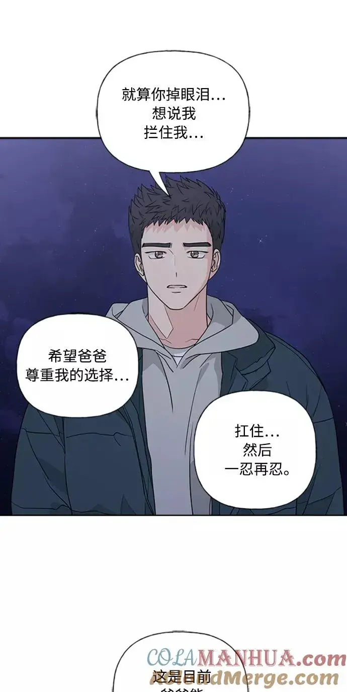 漫画《我的妈妈是校花》第88话第10张图