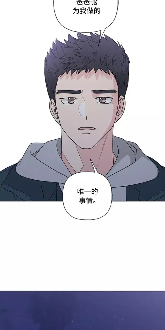 漫画《我的妈妈是校花》第88话第11张图