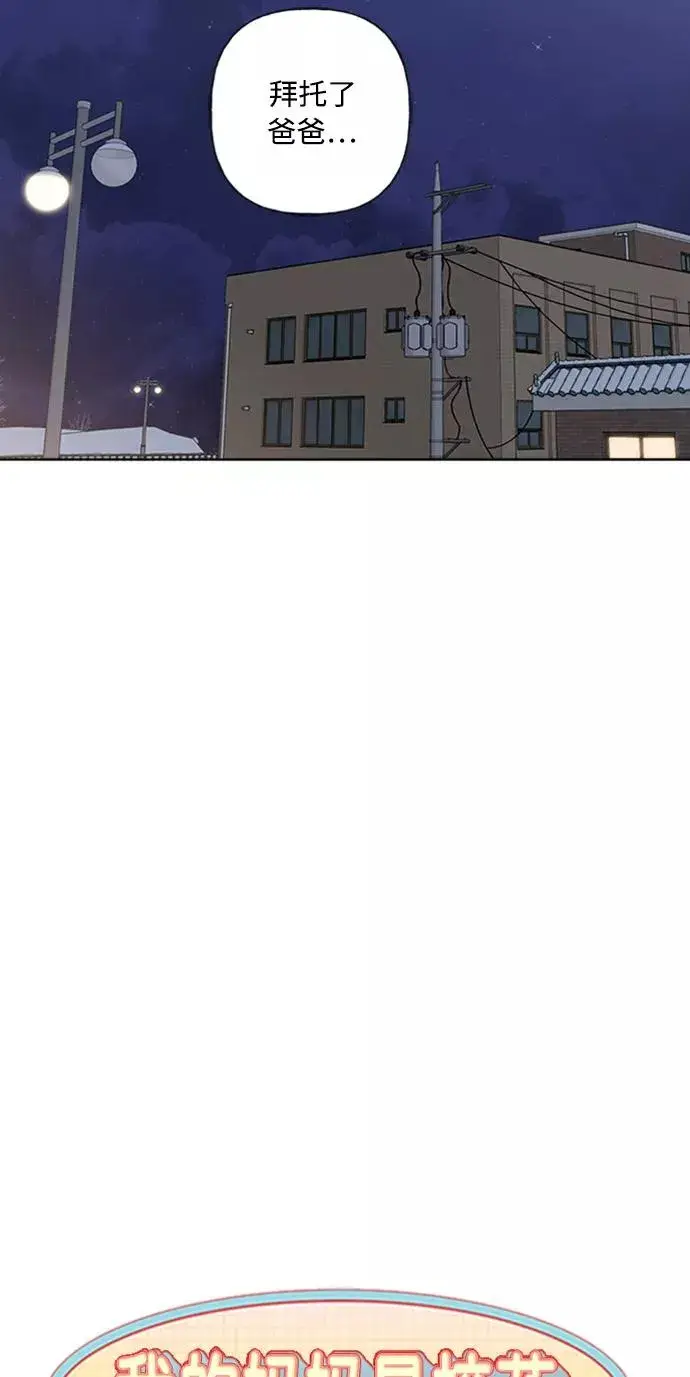 漫画《我的妈妈是校花》第88话第12张图