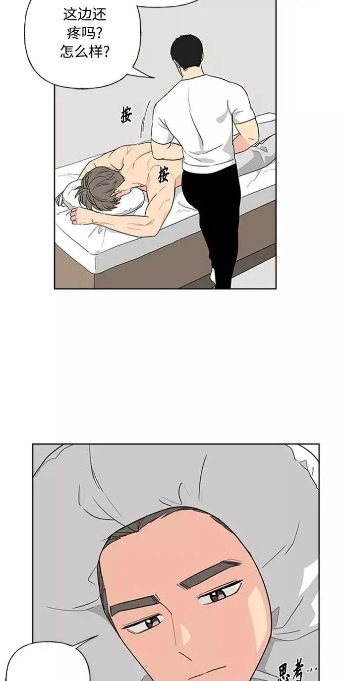 漫画《我的妈妈是校花》第88话第14张图