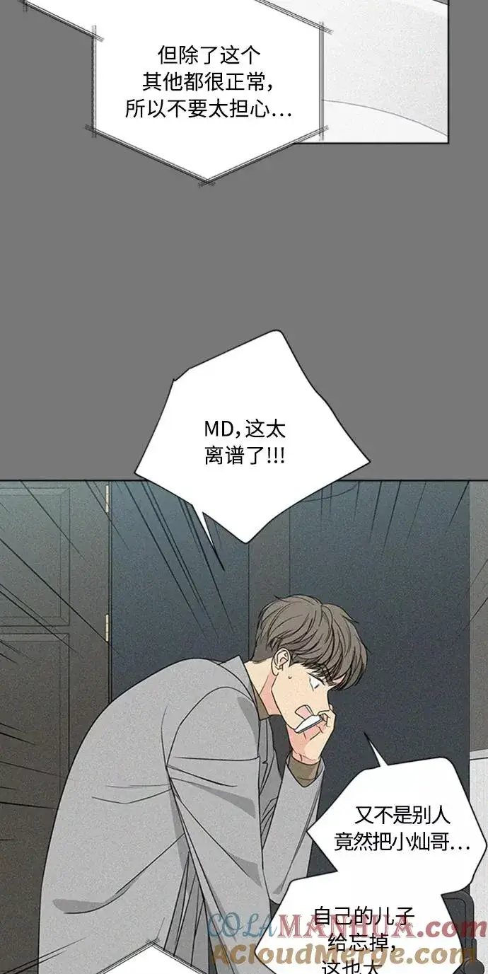 漫画《我的妈妈是校花》第88话第16张图