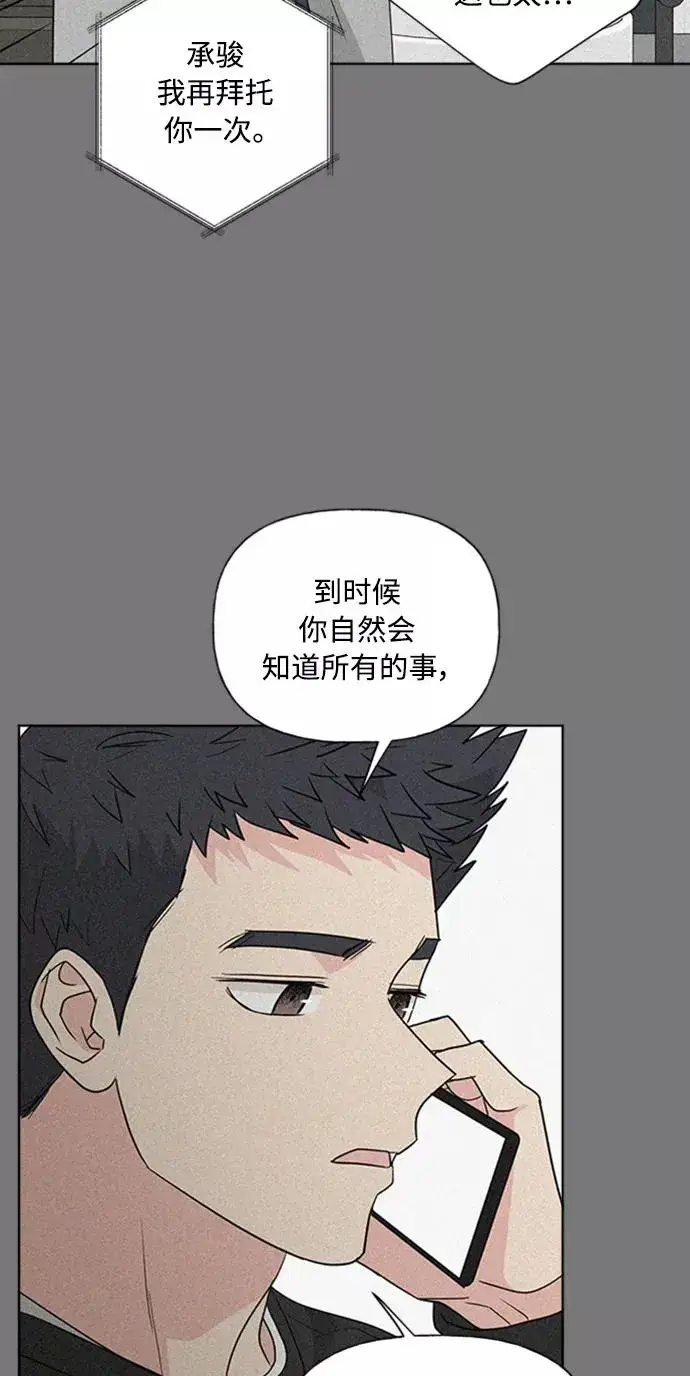 漫画《我的妈妈是校花》第88话第17张图