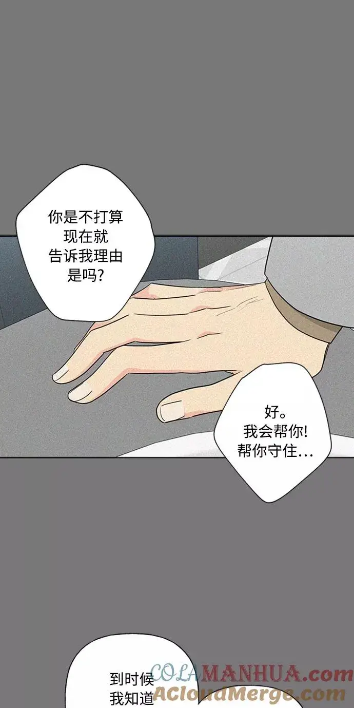 漫画《我的妈妈是校花》第88话第19张图