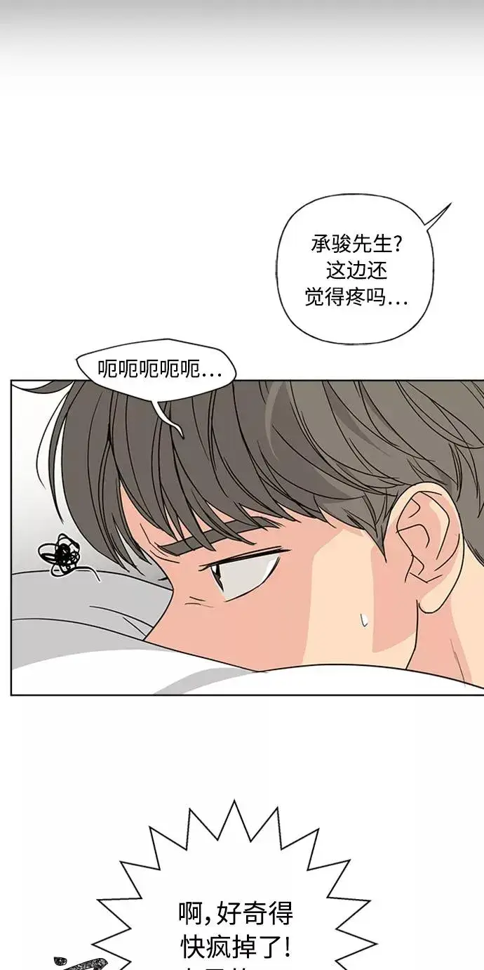 漫画《我的妈妈是校花》第88话第21张图