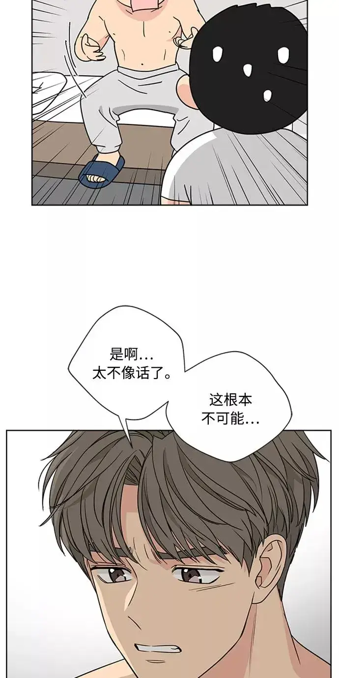 漫画《我的妈妈是校花》第88话第23张图