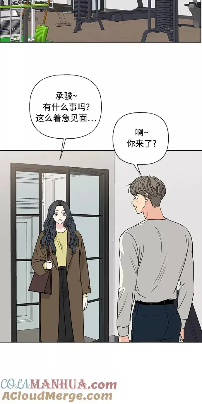 漫画《我的妈妈是校花》第88话第25张图