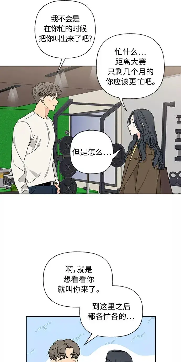 漫画《我的妈妈是校花》第88话第26张图