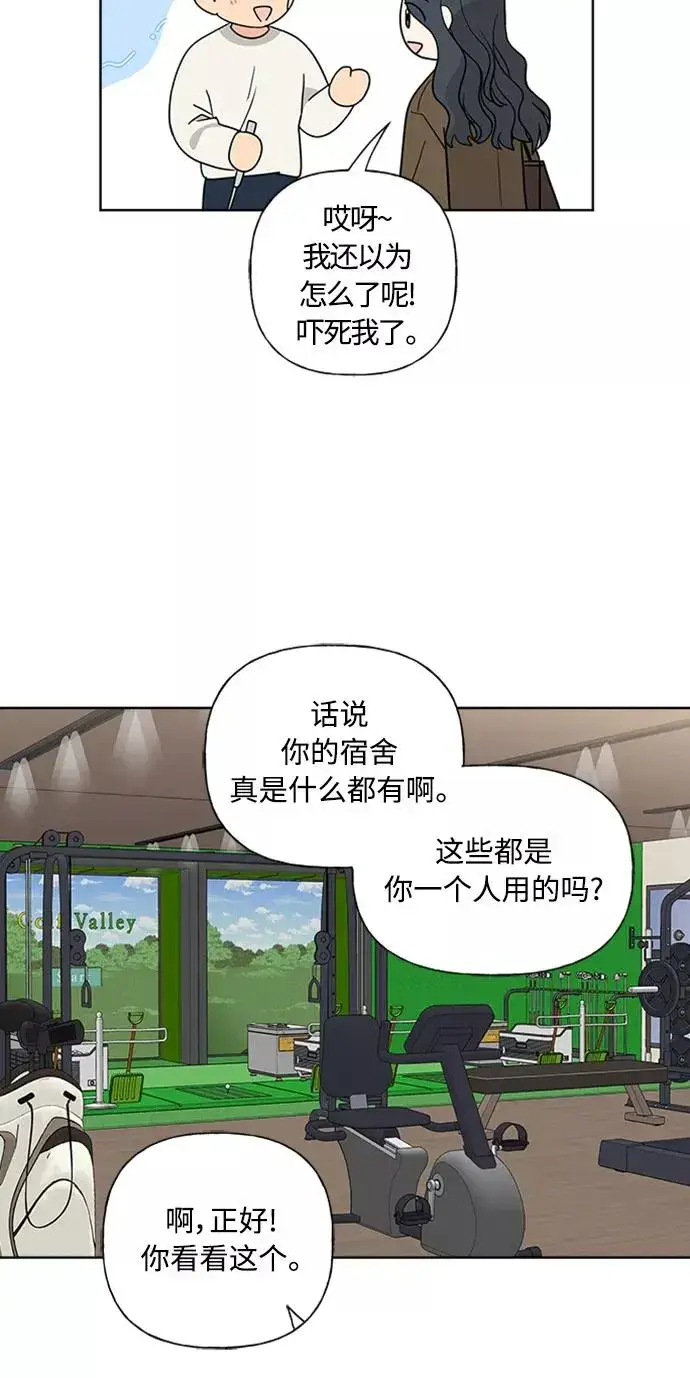 漫画《我的妈妈是校花》第88话第27张图