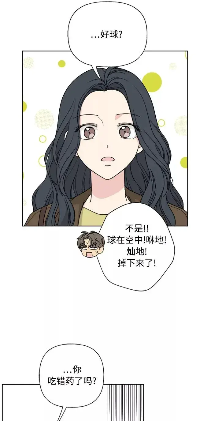 漫画《我的妈妈是校花》第88话第32张图