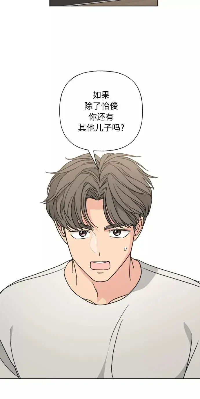 漫画《我的妈妈是校花》第88话第35张图