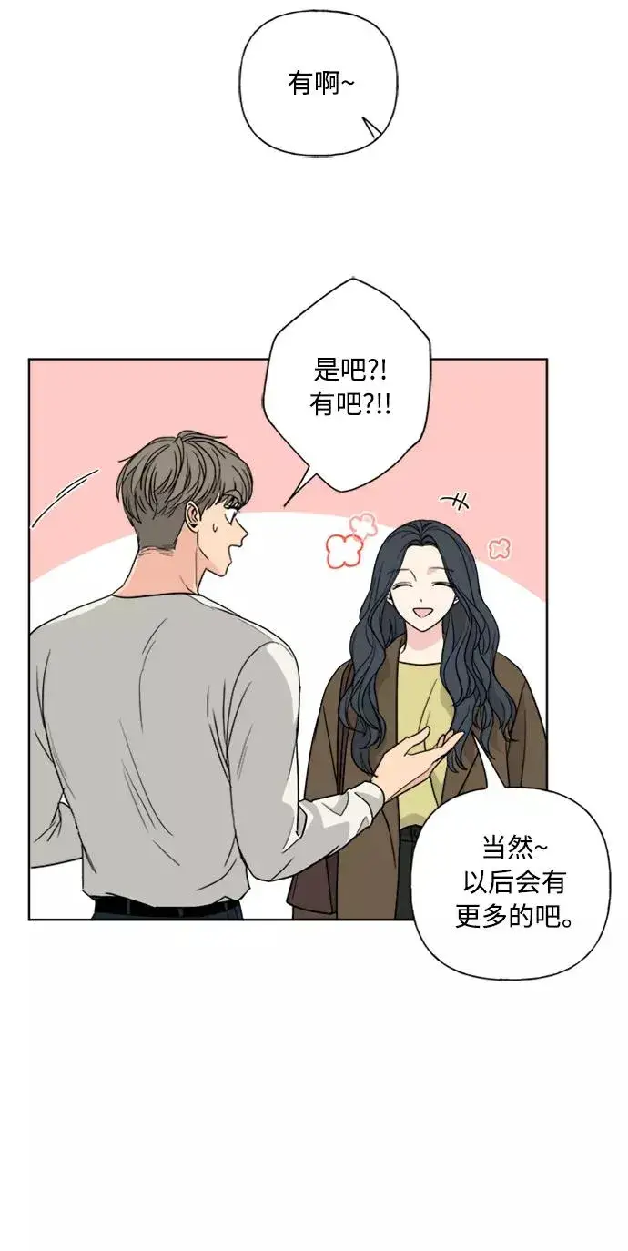 漫画《我的妈妈是校花》第88话第36张图