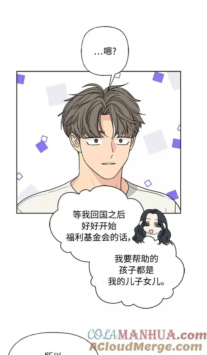 漫画《我的妈妈是校花》第88话第37张图