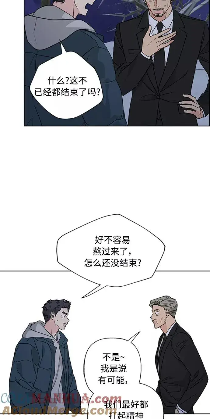 漫画《我的妈妈是校花》第88话第4张图