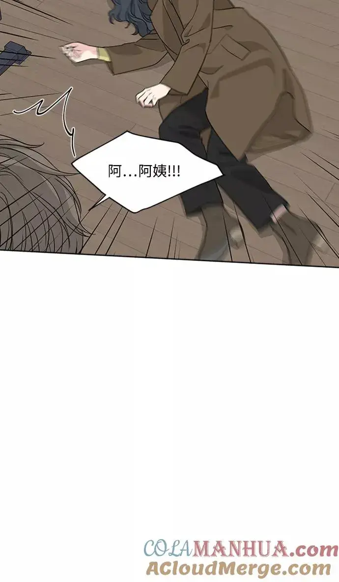 漫画《我的妈妈是校花》第88话第43张图