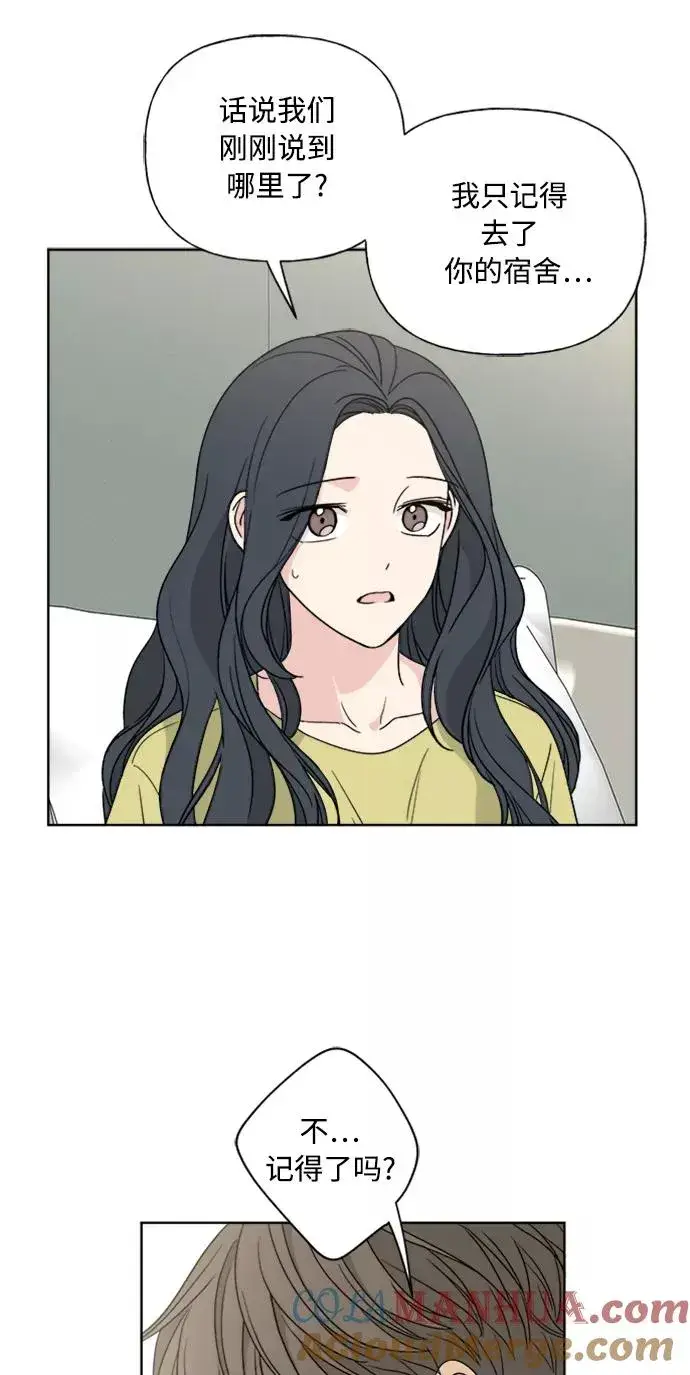 漫画《我的妈妈是校花》第88话第46张图