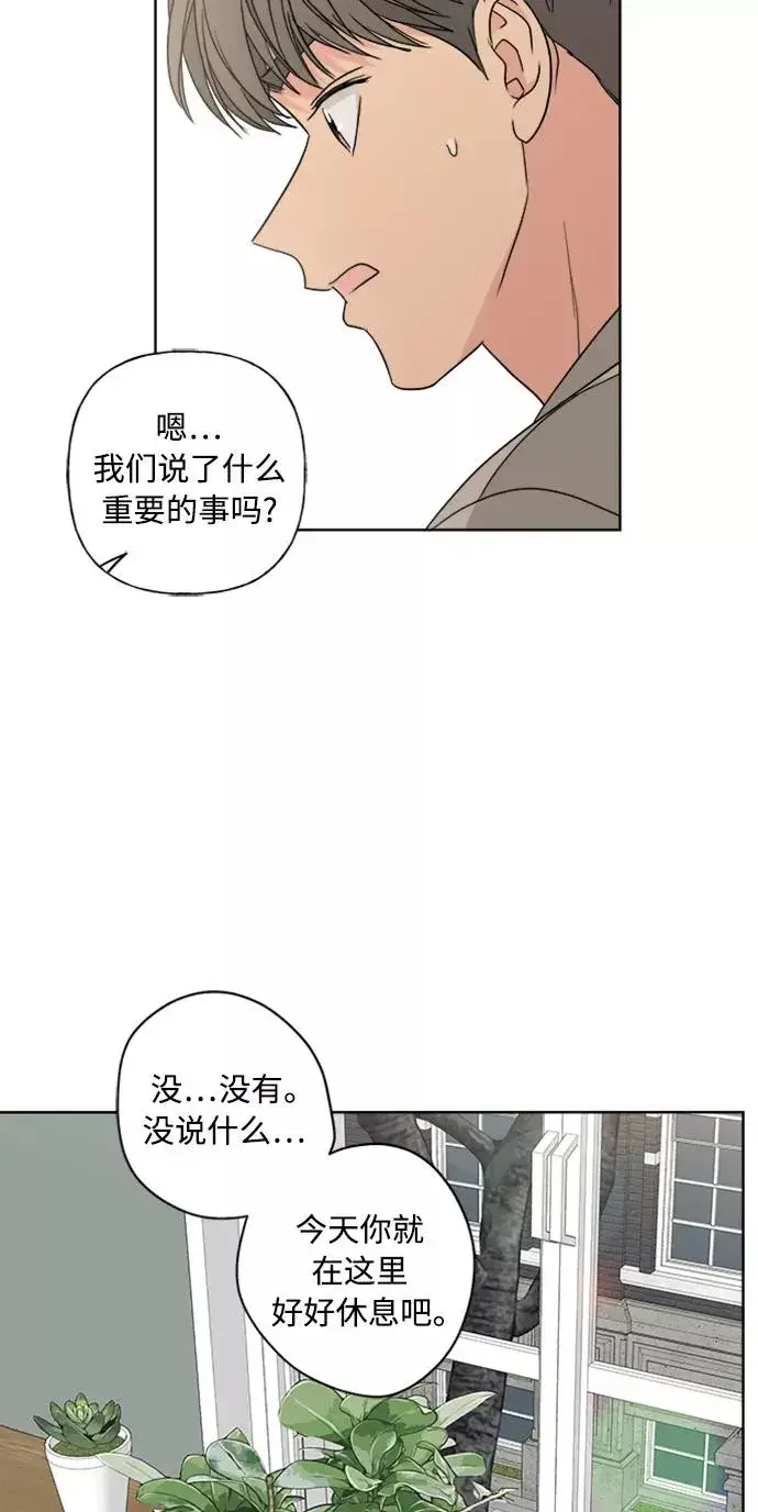 漫画《我的妈妈是校花》第88话第47张图