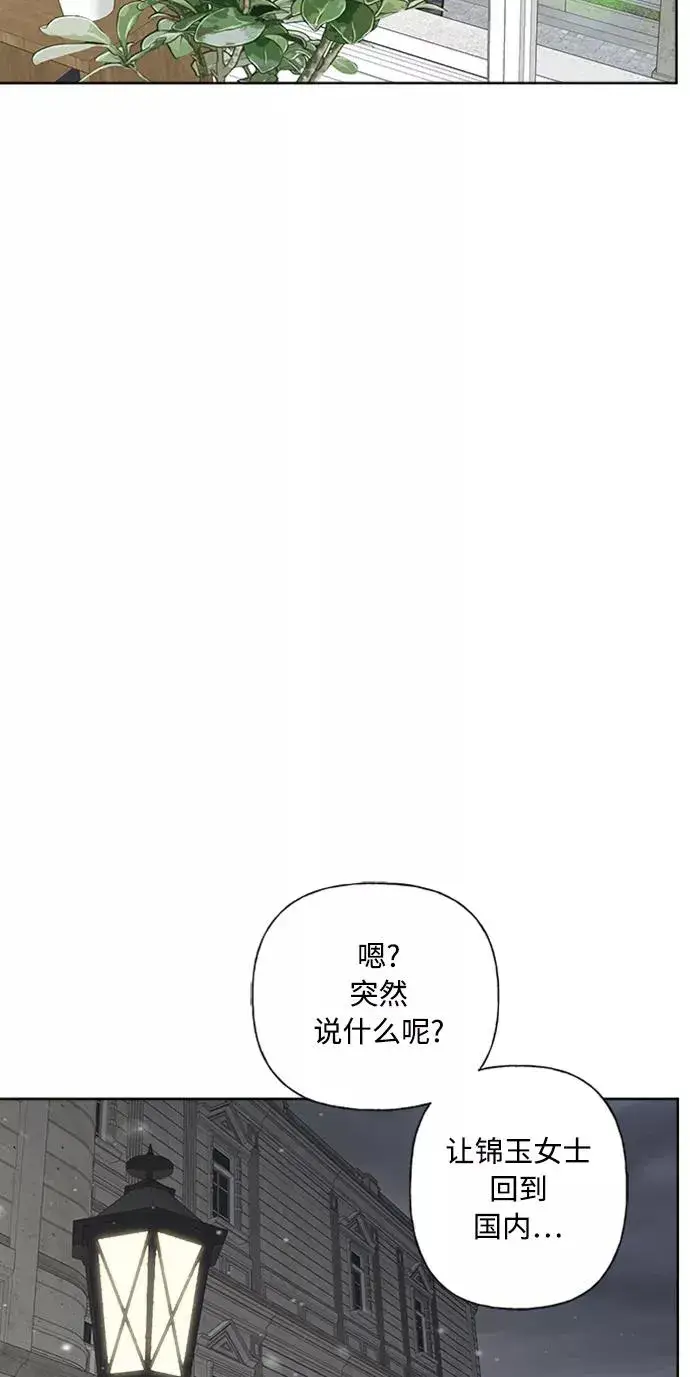 漫画《我的妈妈是校花》第88话第48张图