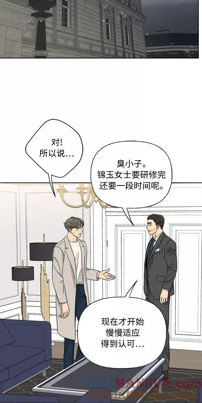 漫画《我的妈妈是校花》第88话第49张图